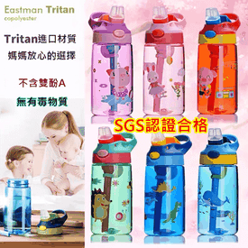 兒童防摔吸管水壺480ml