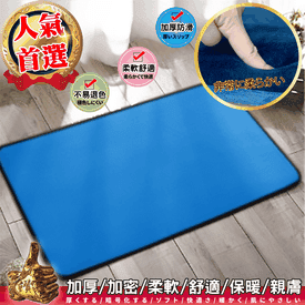 日式加厚止滑回彈腳踏墊