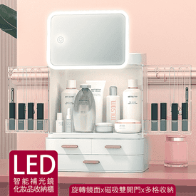 LED補光鏡化妝品收納櫃
