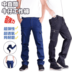 透氣舒適耐磨牛仔工作褲