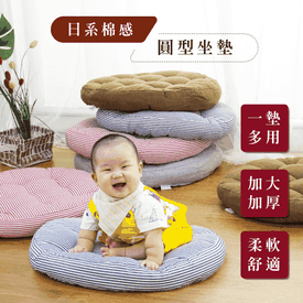 日系加厚特大柔軟圓坐墊