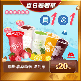 MOS摩斯漢堡蒟蒻禮盒