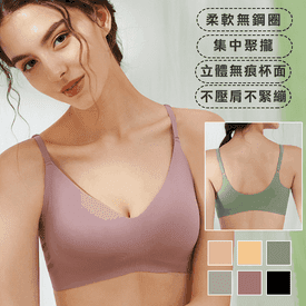 裸感無痕細肩無鋼圈內衣