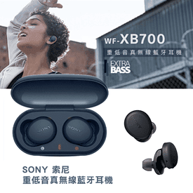 SONY重低音無線藍牙耳機