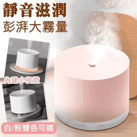 充插兩用香薰加濕水氧機