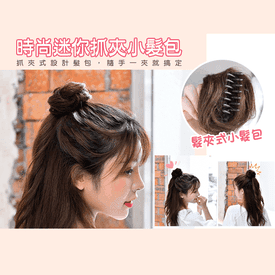 時尚迷你抓夾小髮包