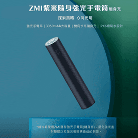 紫米隨身強光手電筒
