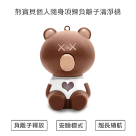 個人隨身負離子清淨機