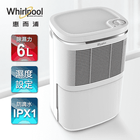 惠而浦6L節能除濕機