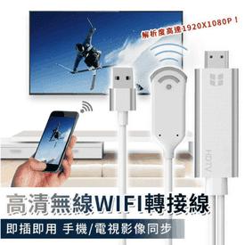 手機轉HDMI無線電視棒