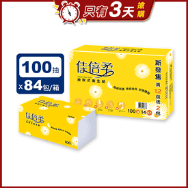 佳倍柔抽取式衛生紙