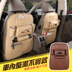 汽車椅背皮革收納袋