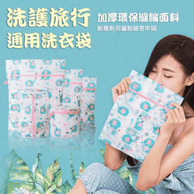 高品質加厚洗衣袋6件組