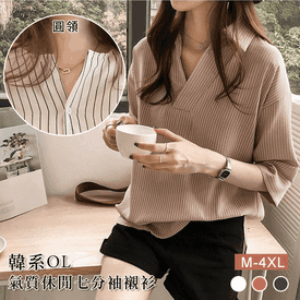 韓系氣質休閒七分袖襯衫