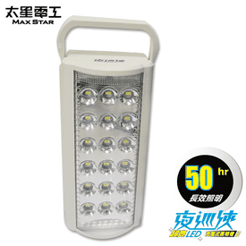 超亮LED充電式照明燈