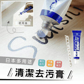 多用途牆面清潔去污膏