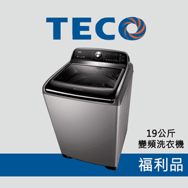 東元19公斤變頻洗衣機