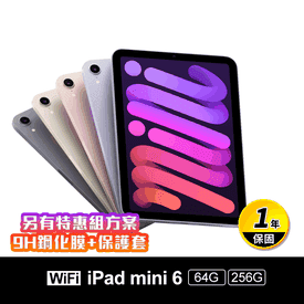 【Apple】iPad mini 6 平板8.3吋64G 256G Wi-Fi － 生活市集