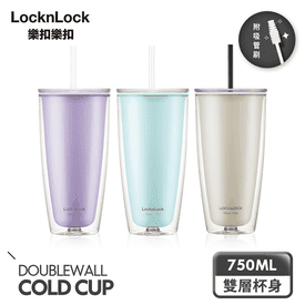 樂扣雙層吸管杯750ml