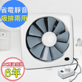 勳風DC節能吸排換氣扇