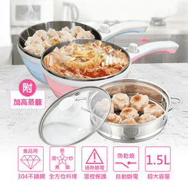 多偉蒸健康料理鍋電炒鍋