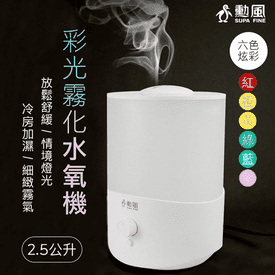 勳風精油霧化加濕水氧機