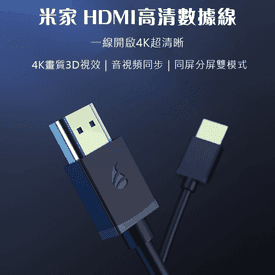 海備思HDMI高清數據線