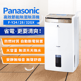 國際牌智慧節能除濕機
