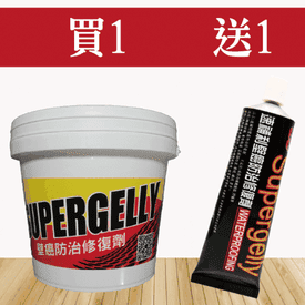 速補利防霉壁癌修復劑