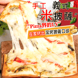 5吋義式手工低卡米披薩