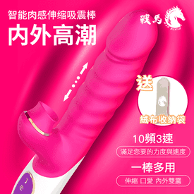10頻吸震伸縮按摩棒