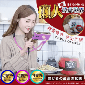 好收納沙發床看劇手機架