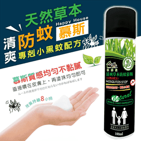 清爽草本小黑蚊防蚊慕斯