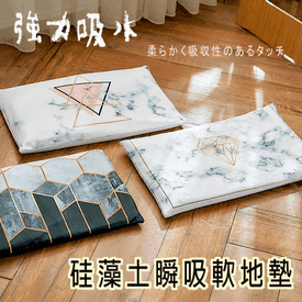 大理石軟式硅藻地墊