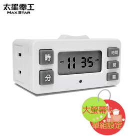 太星電工精巧數位定時器