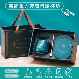 加熱恆溫杯墊暖心禮盒