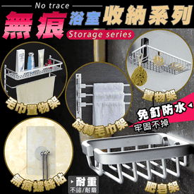 免釘浴室置物收納無痕貼