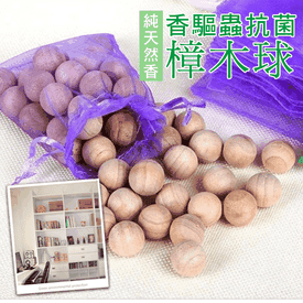 天然純香驅蟲抗菌樟木球