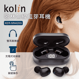 Kolin歌林無線藍芽耳機