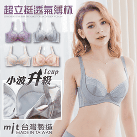 透氣聚攏美胸魔術內衣