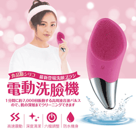 洗臉神器矽膠潔面洗臉機