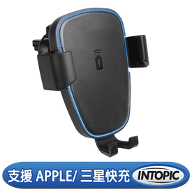 車用無線快充電手機支架