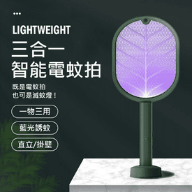 多功能三合一電蚊拍