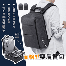 20L大容量防盜雙肩背包