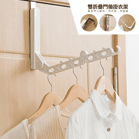 雙折疊門後掛衣架