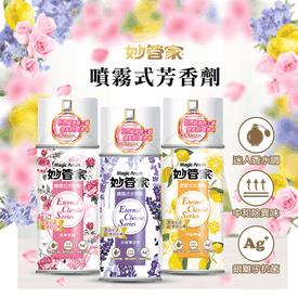 妙管家除臭噴霧芳香劑