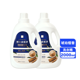 2L琥珀檀香洗衣精