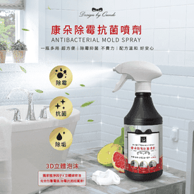 康朵除霉抗菌噴劑