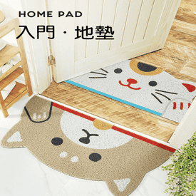 家用招財貓狗門墊地墊