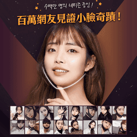 超熱銷提拉反重力V臉帶